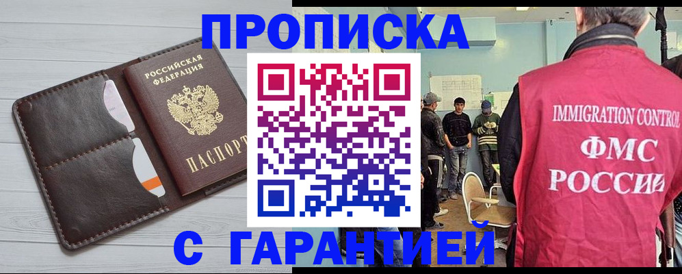 пропишу в квартире в Красноярском крае