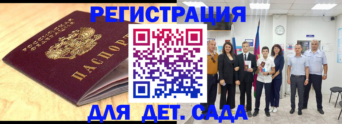 прописка законно в Красноярском крае