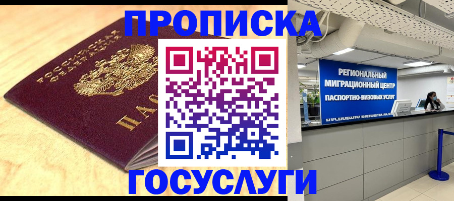 найти адрес прописки в Красноярском крае
