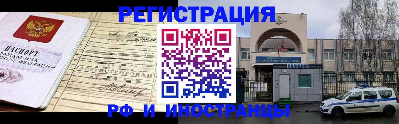 временная регистрация гарантия в Красноярском крае