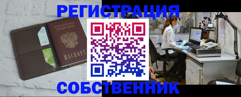 прописка ребенка в Красноярском крае