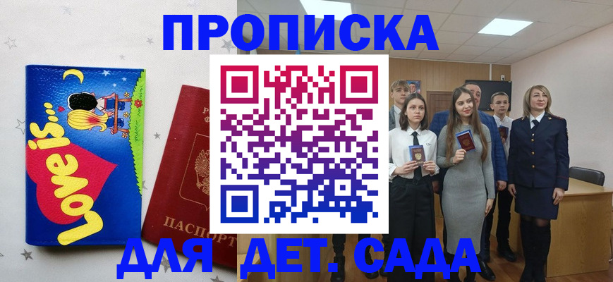 прописка иностранных граждан в Красноярском крае