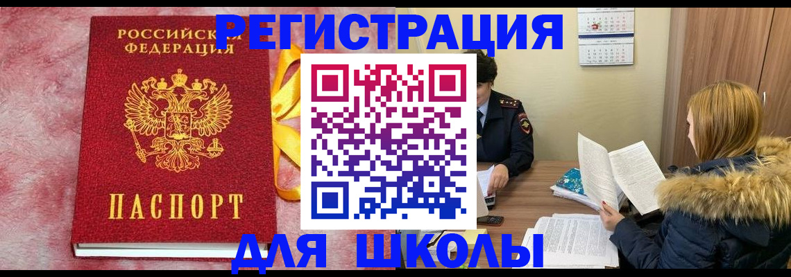 прописка 2025 в Красноярском крае