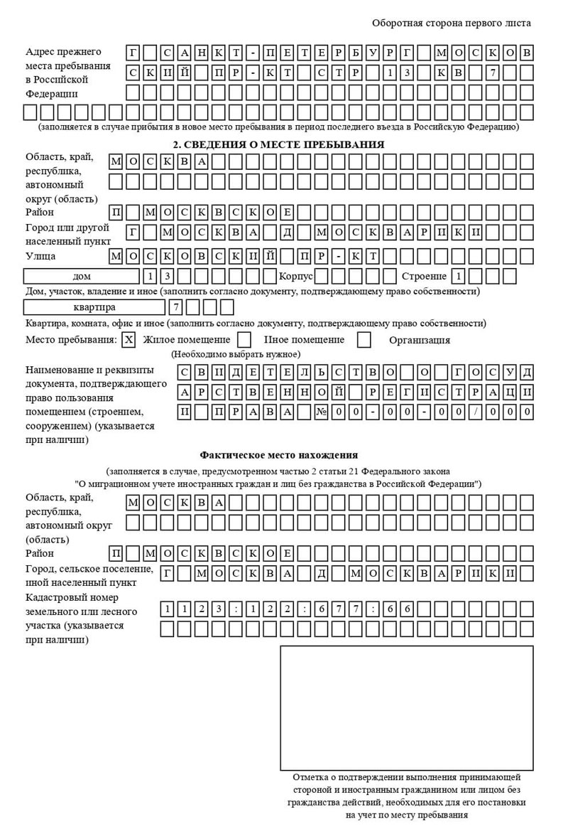 временная регистрация в Красноярском крае временная регистрация в Красноярском крае